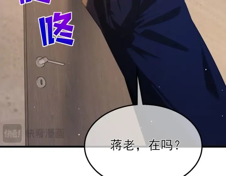 《我靠无敌被动打出成吨伤害！》第64话 永恒巅峰十连胜图175