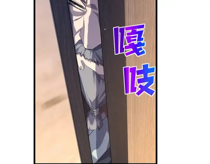 《我靠无敌被动打出成吨伤害！》第64话 永恒巅峰十连胜图177