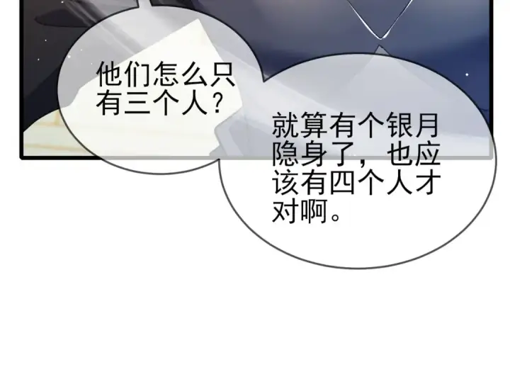 《我靠无敌被动打出成吨伤害！》第64话 永恒巅峰十连胜图22