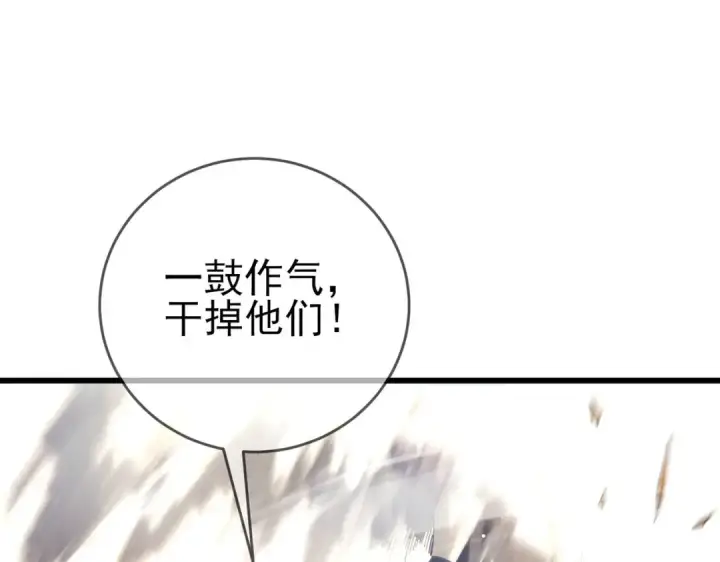 《我靠无敌被动打出成吨伤害！》第64话 永恒巅峰十连胜图25