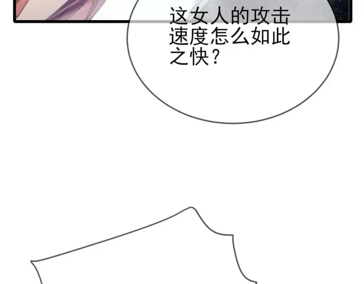 《我靠无敌被动打出成吨伤害！》第64话 永恒巅峰十连胜图36