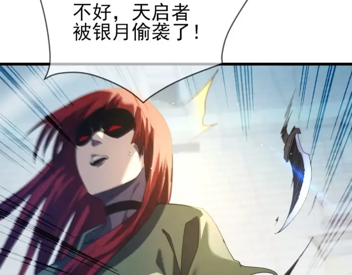 《我靠无敌被动打出成吨伤害！》第64话 永恒巅峰十连胜图37