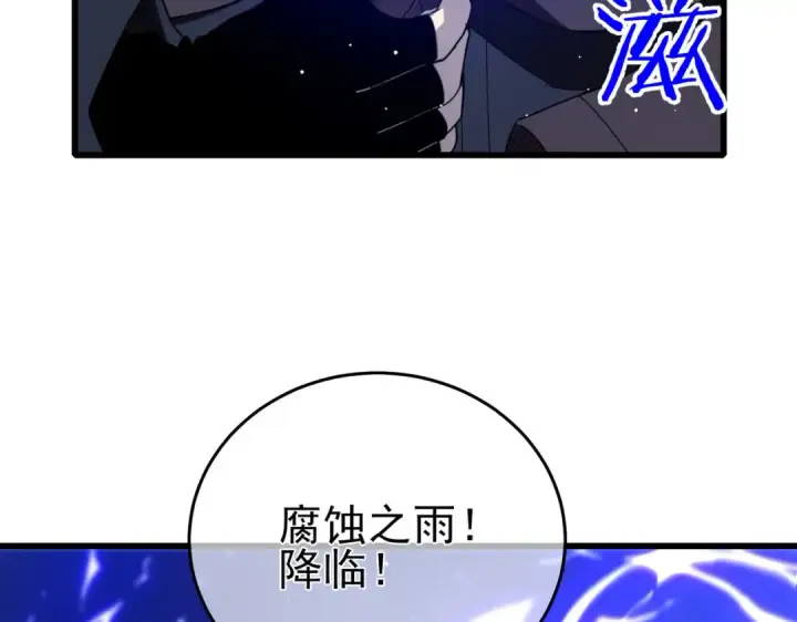 《我靠无敌被动打出成吨伤害！》第64话 永恒巅峰十连胜图42