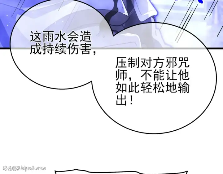 《我靠无敌被动打出成吨伤害！》第64话 永恒巅峰十连胜图48
