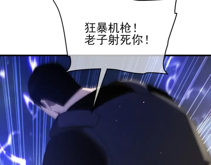 《我靠无敌被动打出成吨伤害！》第64话 永恒巅峰十连胜图49