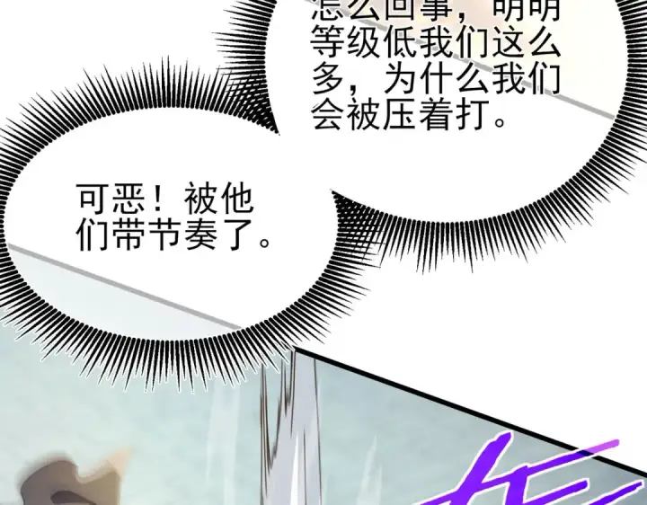 《我靠无敌被动打出成吨伤害！》第64话 永恒巅峰十连胜图63