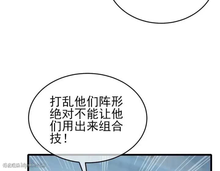 《我靠无敌被动打出成吨伤害！》第64话 永恒巅峰十连胜图72