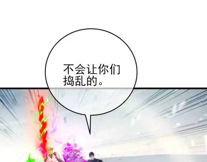 《我靠无敌被动打出成吨伤害！》第64话 永恒巅峰十连胜图75