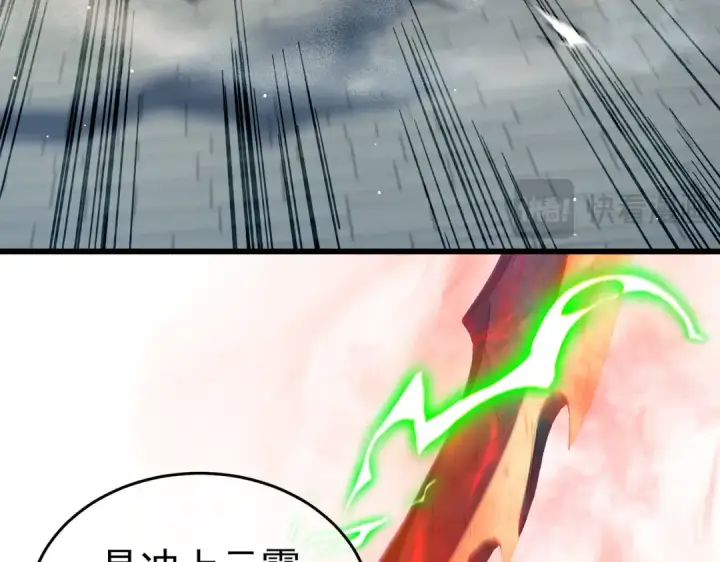《我靠无敌被动打出成吨伤害！》第64话 永恒巅峰十连胜图77