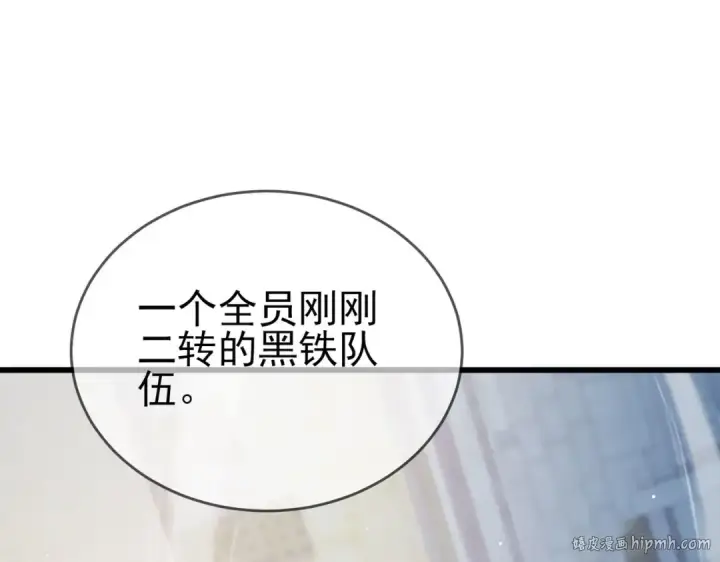 《我靠无敌被动打出成吨伤害！》第64话 永恒巅峰十连胜图8