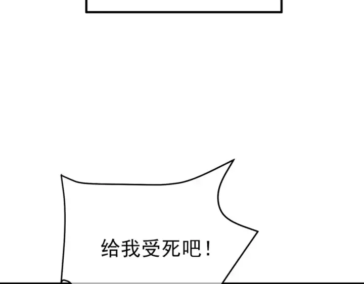 《我靠无敌被动打出成吨伤害！》第64话 永恒巅峰十连胜图81