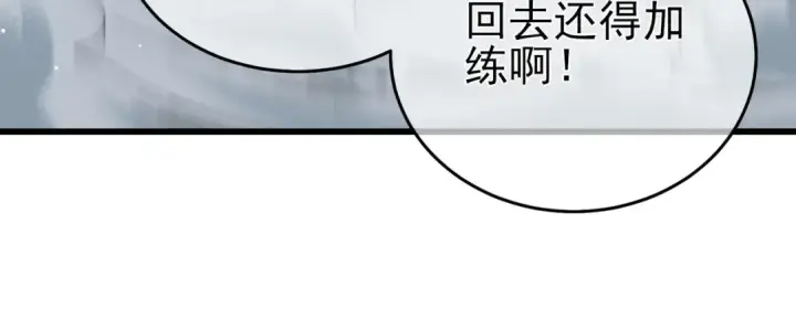 《我靠无敌被动打出成吨伤害！》第64话 永恒巅峰十连胜图93