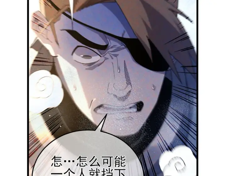 《我靠无敌被动打出成吨伤害！》第64话 永恒巅峰十连胜图95