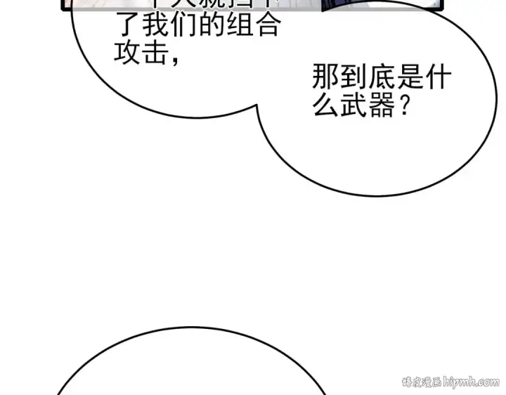 《我靠无敌被动打出成吨伤害！》第64话 永恒巅峰十连胜图96