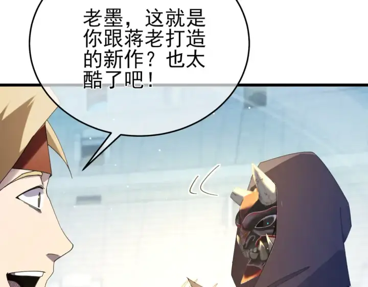 《我靠无敌被动打出成吨伤害！》第64话 永恒巅峰十连胜图97