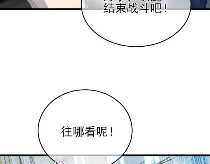 《我靠无敌被动打出成吨伤害！》第64话 永恒巅峰十连胜图99