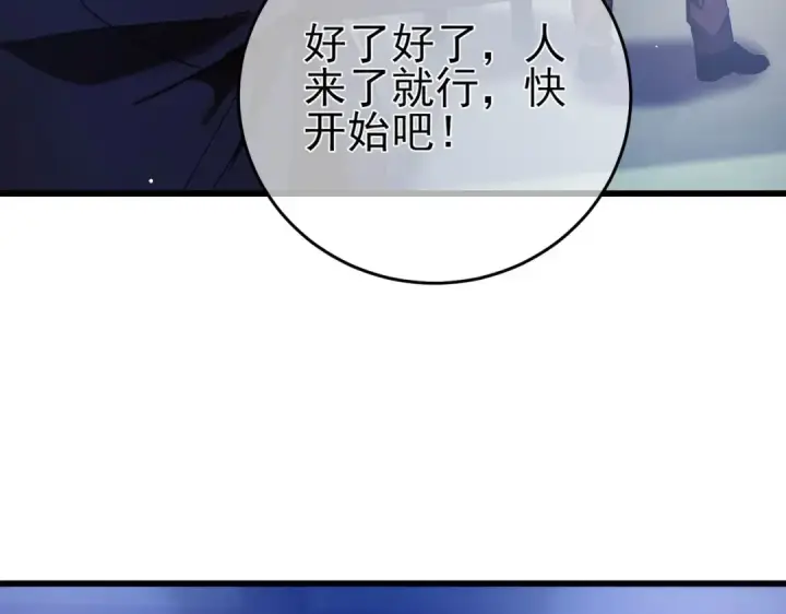 《我靠无敌被动打出成吨伤害！》第65话 参加高级锻造师考核图101