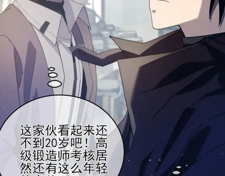《我靠无敌被动打出成吨伤害！》第65话 参加高级锻造师考核图103
