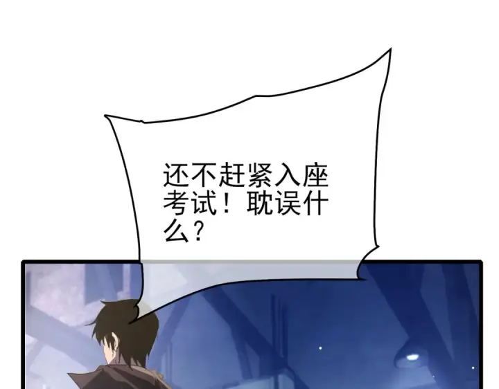 《我靠无敌被动打出成吨伤害！》第65话 参加高级锻造师考核图105