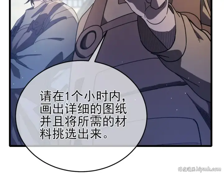 《我靠无敌被动打出成吨伤害！》第65话 参加高级锻造师考核图112