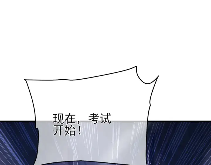 《我靠无敌被动打出成吨伤害！》第65话 参加高级锻造师考核图113