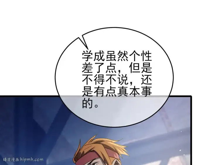 《我靠无敌被动打出成吨伤害！》第65话 参加高级锻造师考核图120