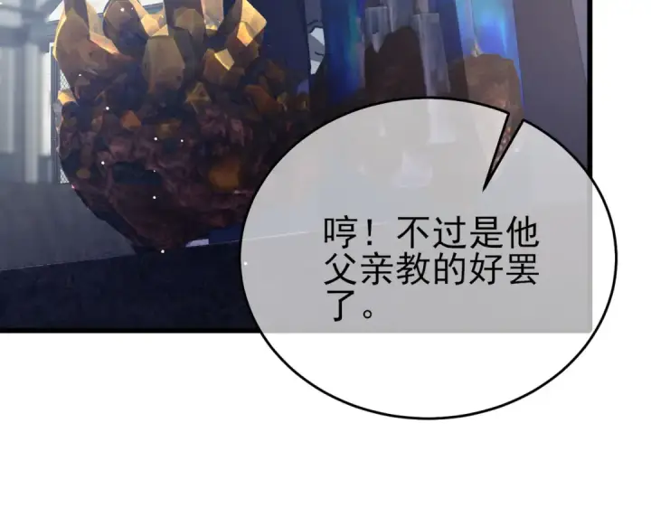 《我靠无敌被动打出成吨伤害！》第65话 参加高级锻造师考核图122
