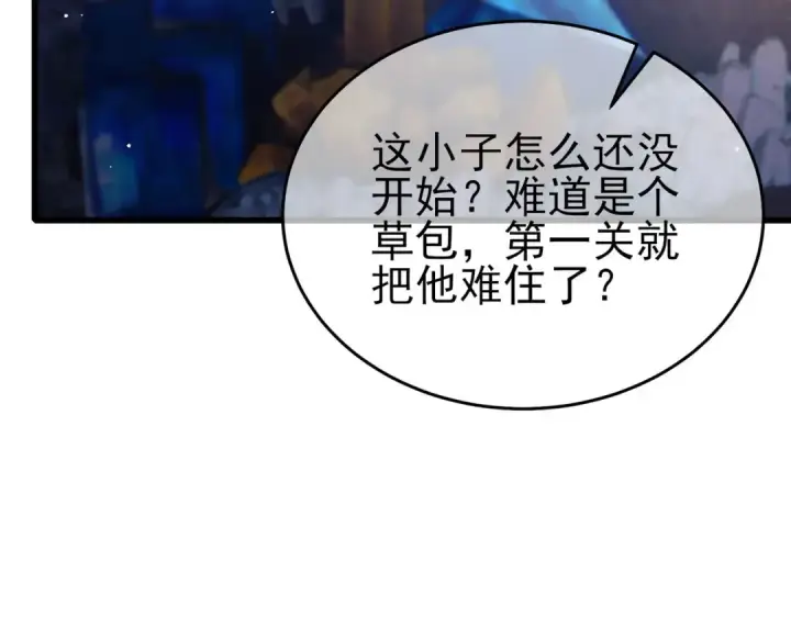 《我靠无敌被动打出成吨伤害！》第65话 参加高级锻造师考核图125