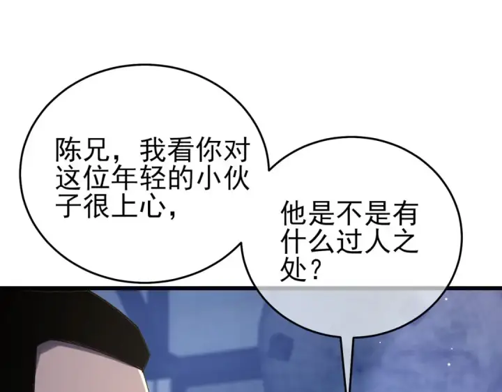 《我靠无敌被动打出成吨伤害！》第65话 参加高级锻造师考核图126