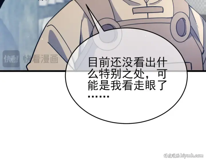 《我靠无敌被动打出成吨伤害！》第65话 参加高级锻造师考核图128