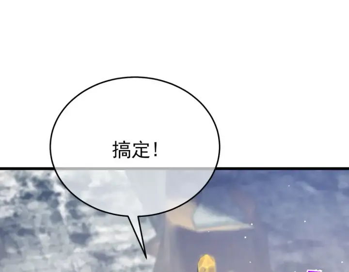 《我靠无敌被动打出成吨伤害！》第65话 参加高级锻造师考核图129