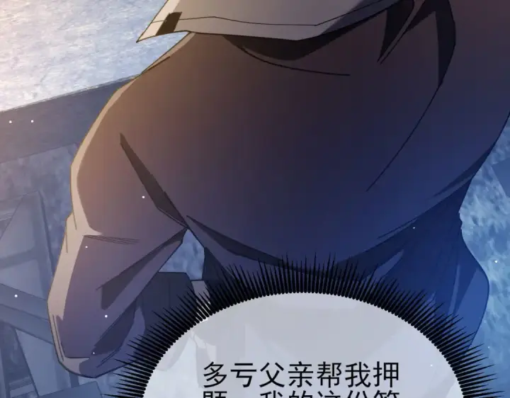 《我靠无敌被动打出成吨伤害！》第65话 参加高级锻造师考核图131