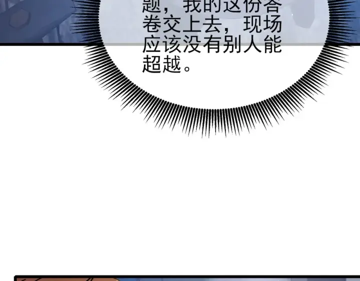 《我靠无敌被动打出成吨伤害！》第65话 参加高级锻造师考核图132
