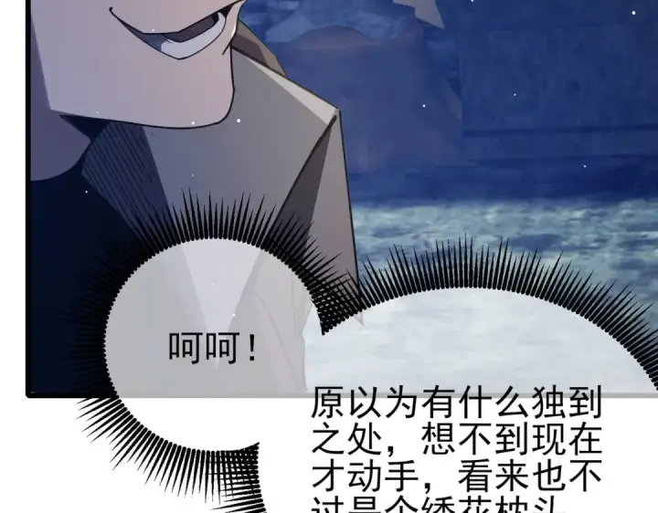 《我靠无敌被动打出成吨伤害！》第65话 参加高级锻造师考核图134