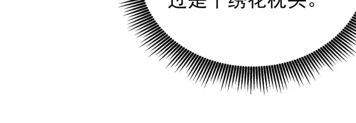 《我靠无敌被动打出成吨伤害！》第65话 参加高级锻造师考核图135