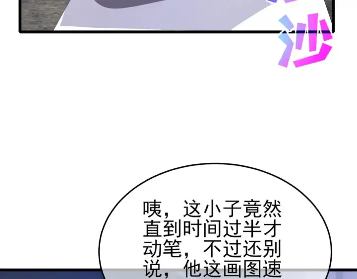 《我靠无敌被动打出成吨伤害！》第65话 参加高级锻造师考核图138