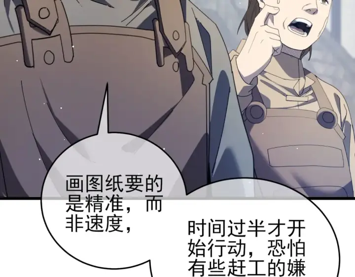 《我靠无敌被动打出成吨伤害！》第65话 参加高级锻造师考核图140