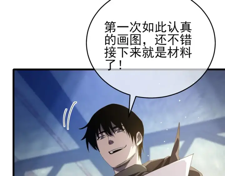 《我靠无敌被动打出成吨伤害！》第65话 参加高级锻造师考核图142