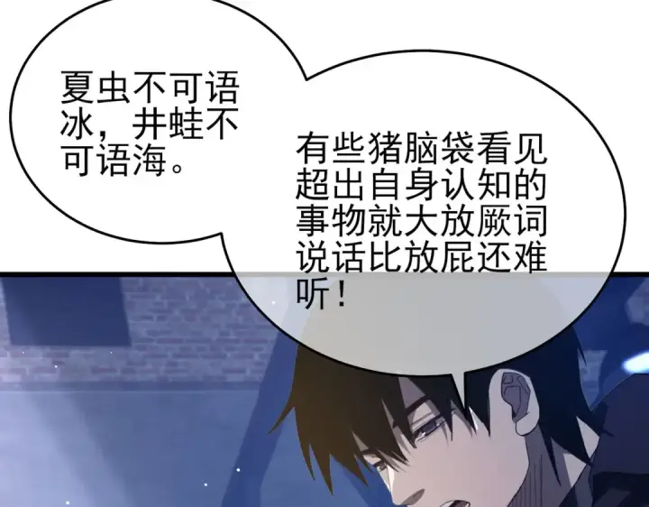 《我靠无敌被动打出成吨伤害！》第65话 参加高级锻造师考核图149