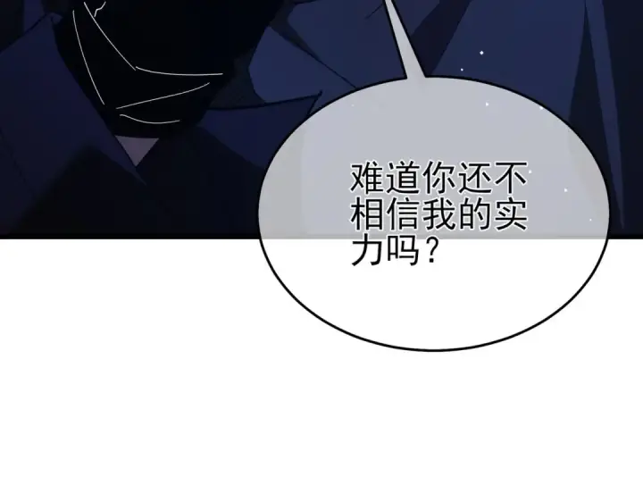 《我靠无敌被动打出成吨伤害！》第65话 参加高级锻造师考核图15