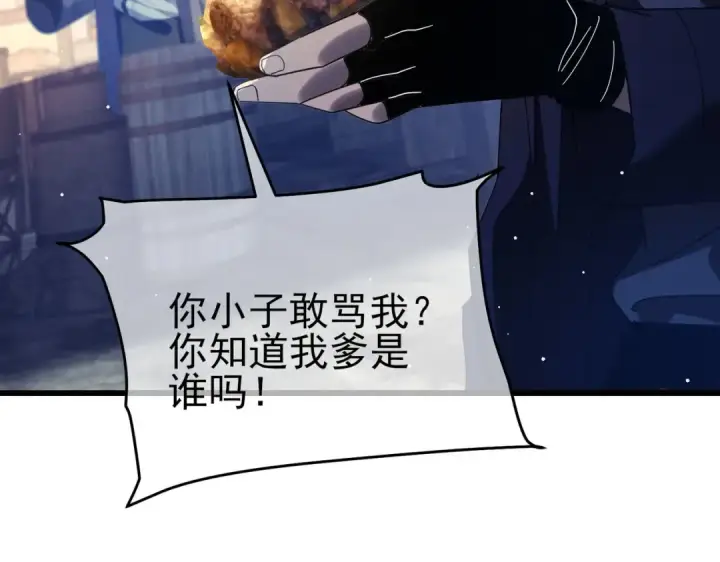 《我靠无敌被动打出成吨伤害！》第65话 参加高级锻造师考核图151