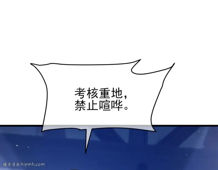 《我靠无敌被动打出成吨伤害！》第65话 参加高级锻造师考核图152