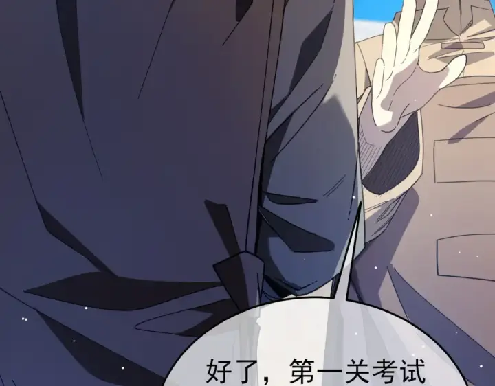 《我靠无敌被动打出成吨伤害！》第65话 参加高级锻造师考核图154