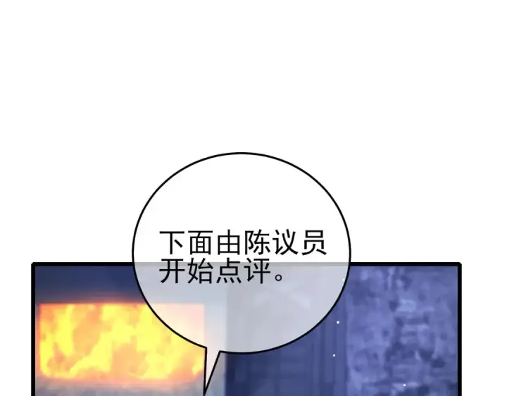 《我靠无敌被动打出成吨伤害！》第65话 参加高级锻造师考核图156