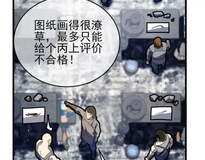 《我靠无敌被动打出成吨伤害！》第65话 参加高级锻造师考核图158
