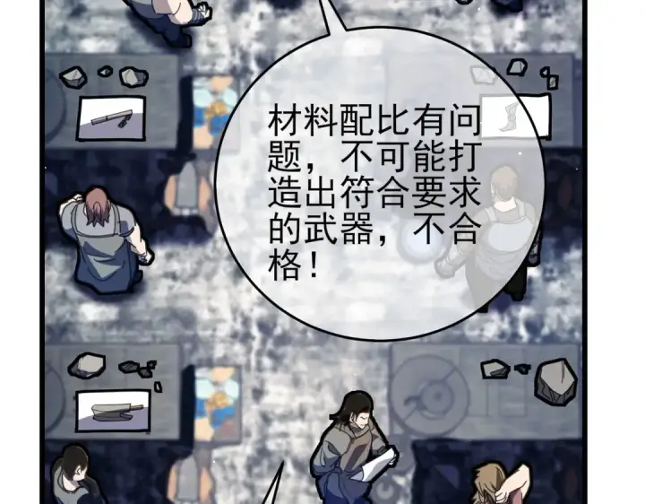 《我靠无敌被动打出成吨伤害！》第65话 参加高级锻造师考核图159