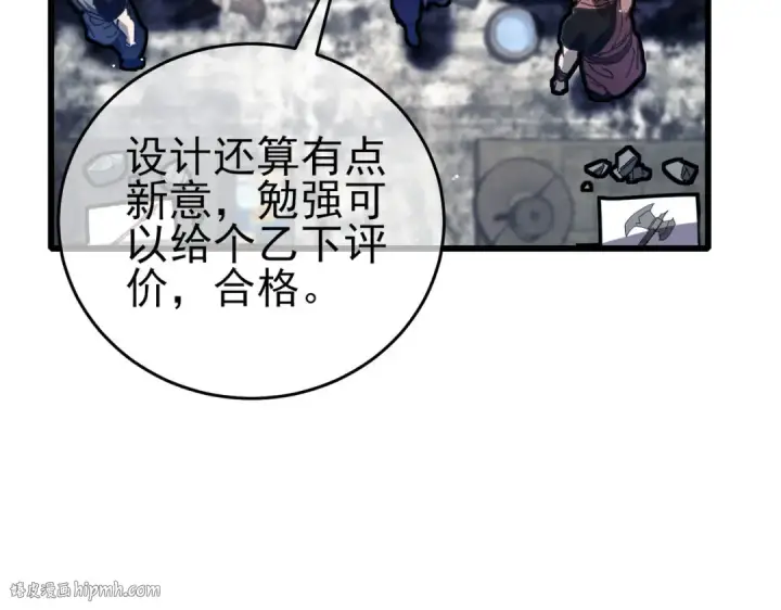 《我靠无敌被动打出成吨伤害！》第65话 参加高级锻造师考核图160