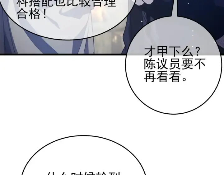 《我靠无敌被动打出成吨伤害！》第65话 参加高级锻造师考核图163