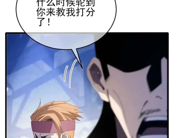 《我靠无敌被动打出成吨伤害！》第65话 参加高级锻造师考核图164
