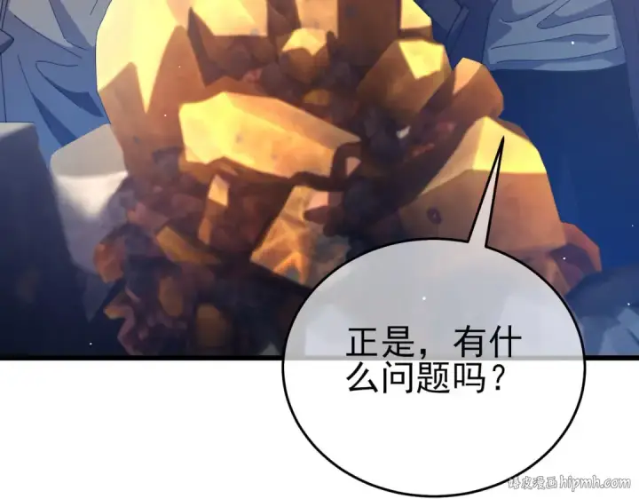 《我靠无敌被动打出成吨伤害！》第65话 参加高级锻造师考核图168
